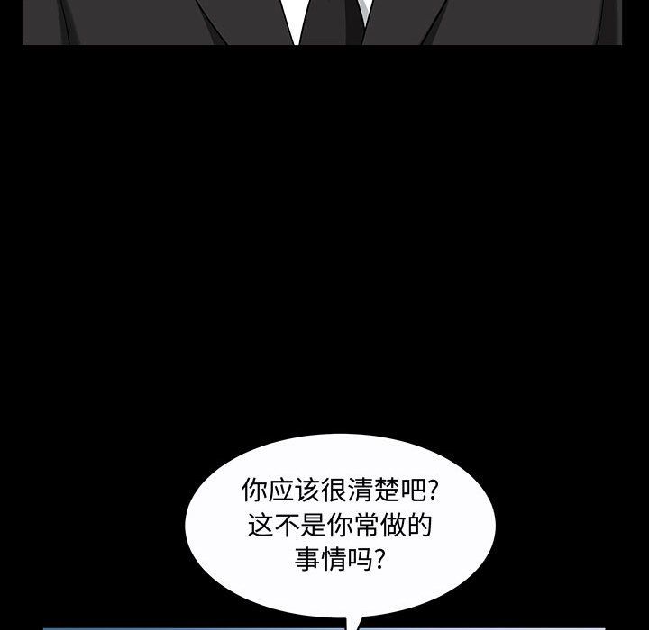 我的专属女佣(特殊礼物) 特殊礼物:第11话 第88页