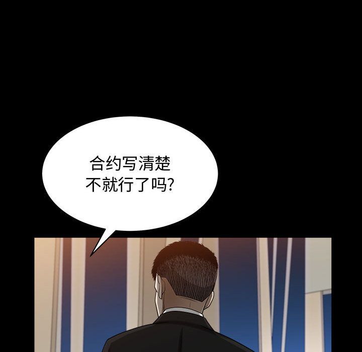 我的专属女佣(特殊礼物) 特殊礼物:第11话 第68页