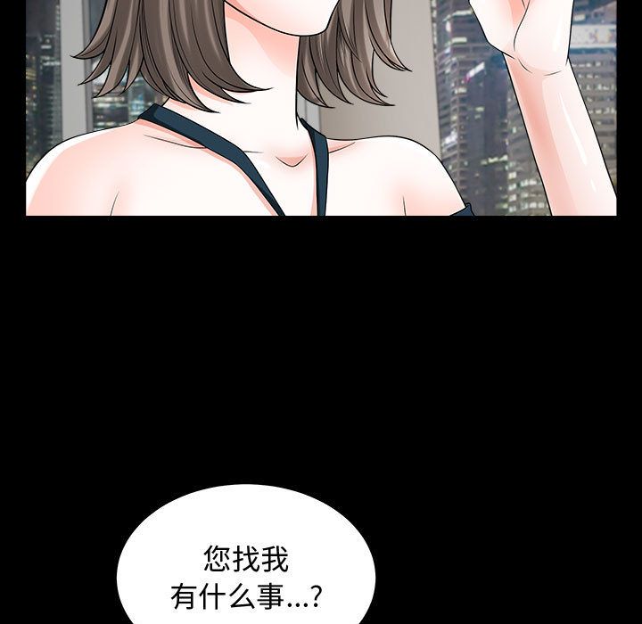 我的专属女佣(特殊礼物) 特殊礼物:第11话 第36页
