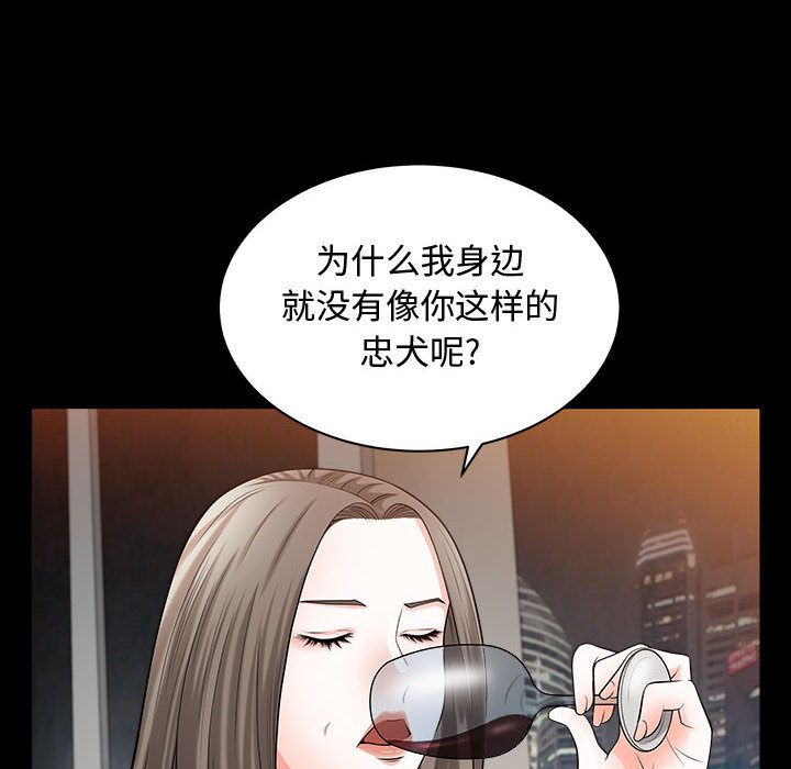 我的专属女佣(特殊礼物) 特殊礼物:第11话 第35页