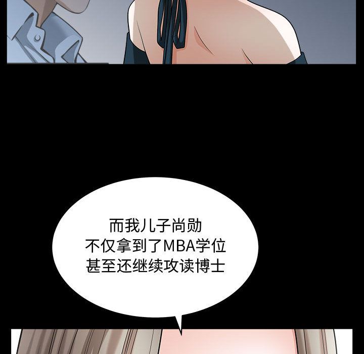我的专属女佣(特殊礼物) 特殊礼物:第11话 第51页