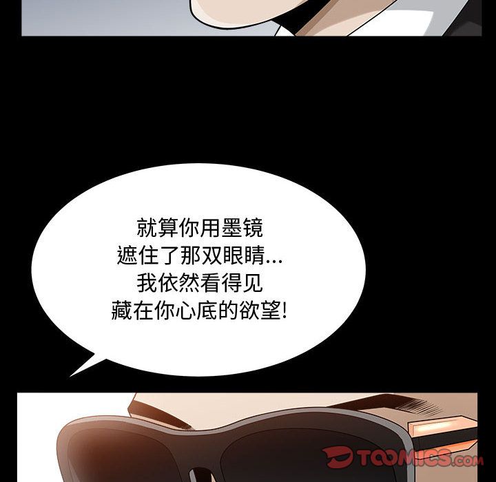 我的专属女佣(特殊礼物) 特殊礼物:第11话 第54页