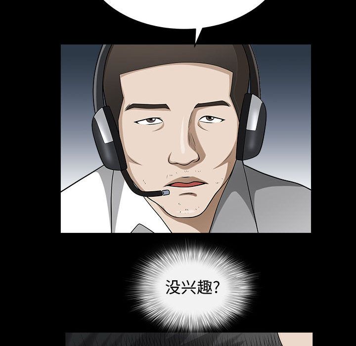 我的专属女佣(特殊礼物) 特殊礼物:第11话 第19页