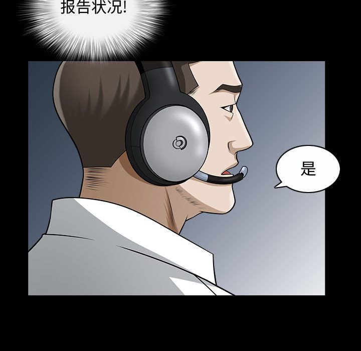 我的专属女佣(特殊礼物) 特殊礼物:第11话 第16页