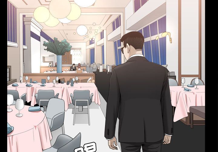 我的专属女佣(特殊礼物) 特殊礼物:第11话 第3页