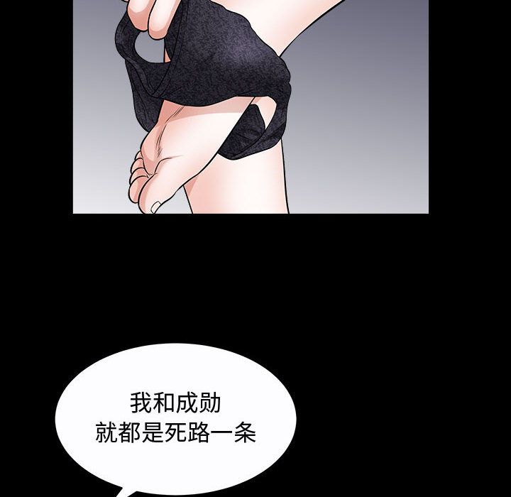 我的专属女佣(特殊礼物) 特殊礼物:第11话 第96页