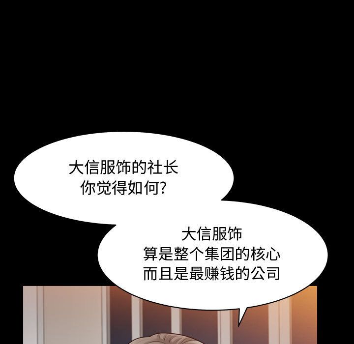 我的专属女佣(特殊礼物) 特殊礼物:第11话 第57页