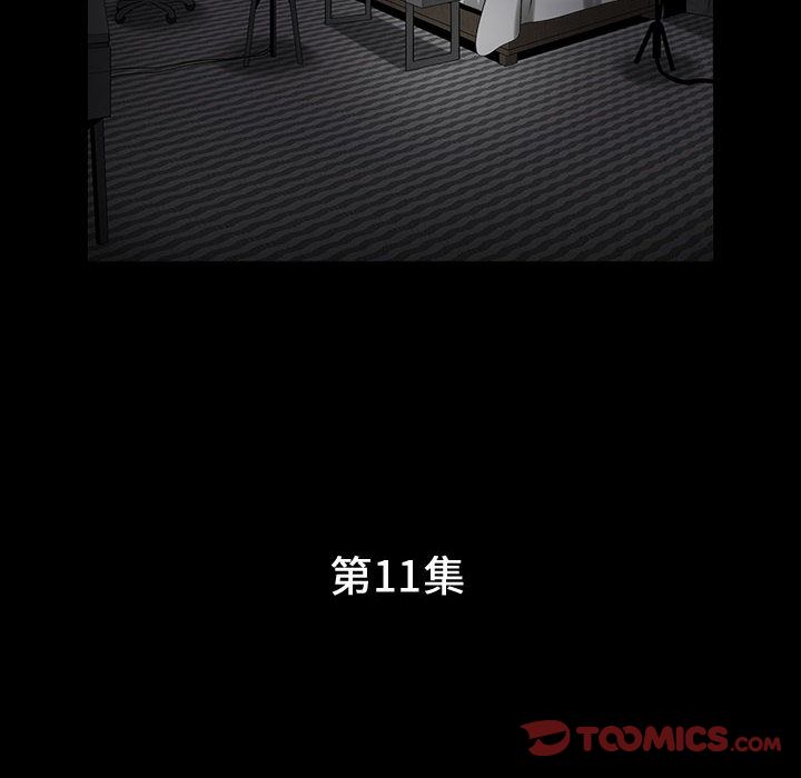 我的专属女佣(特殊礼物) 特殊礼物:第11话 第10页