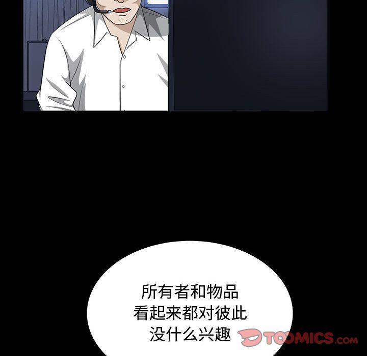 我的专属女佣(特殊礼物) 特殊礼物:第11话 第18页