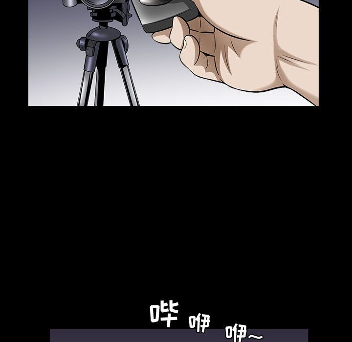 我的专属女佣(特殊礼物) 特殊礼物:第11话 第100页