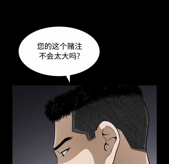 我的专属女佣(特殊礼物) 特殊礼物:第11话 第107页