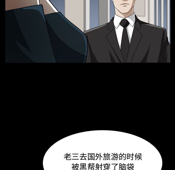 我的专属女佣(特殊礼物) 特殊礼物:第11话 第45页