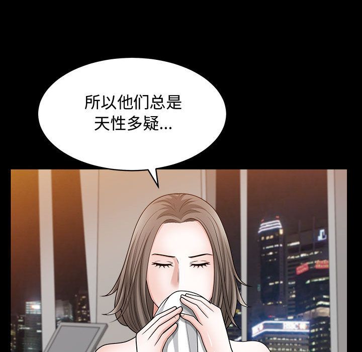 我的专属女佣(特殊礼物) 特殊礼物:第11话 第71页