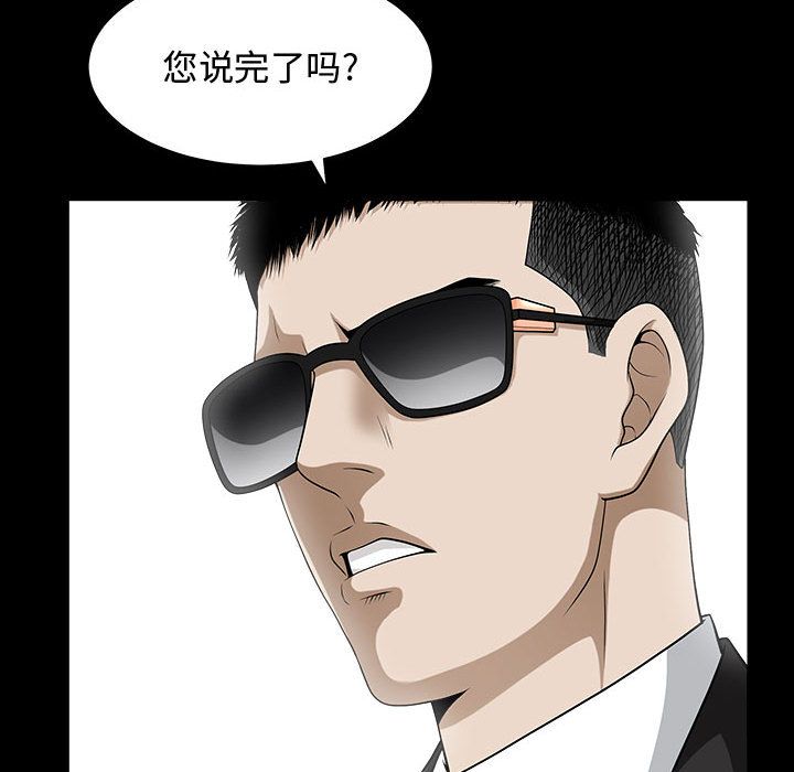 我的专属女佣(特殊礼物) 特殊礼物:第11话 第59页