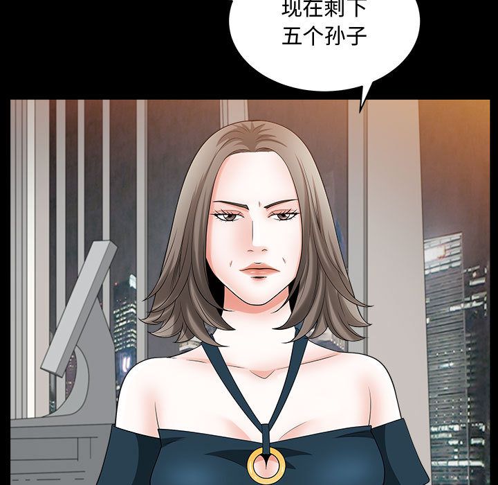 我的专属女佣(特殊礼物) 特殊礼物:第11话 第40页