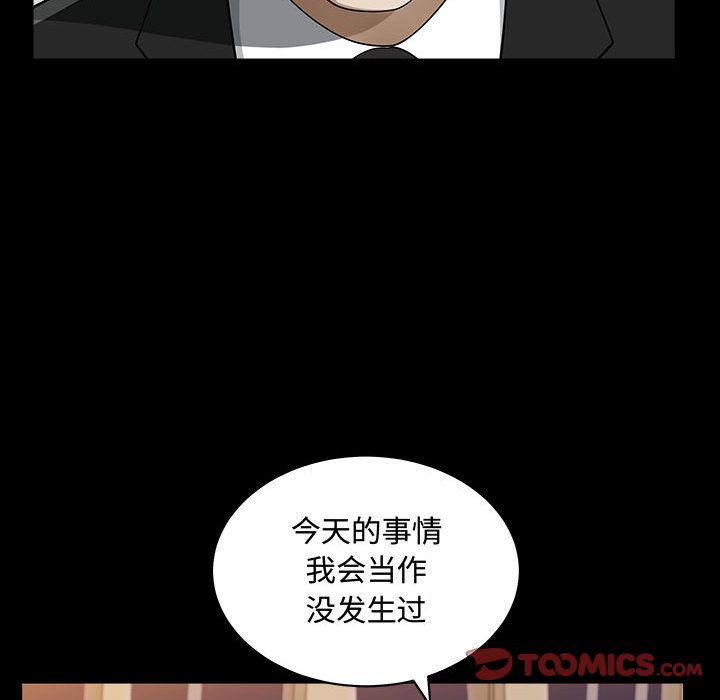 我的专属女佣(特殊礼物) 特殊礼物:第11话 第66页