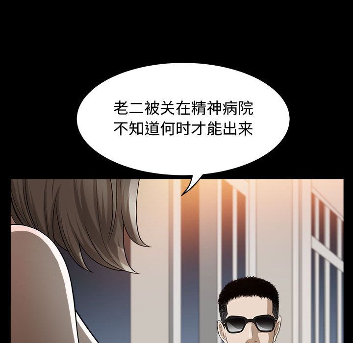 我的专属女佣(特殊礼物) 特殊礼物:第11话 第44页