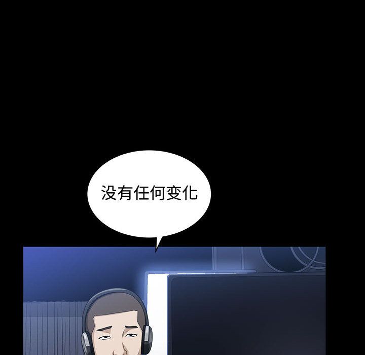 我的专属女佣(特殊礼物) 特殊礼物:第11话 第17页