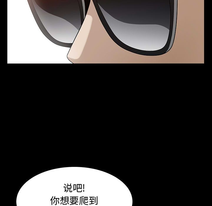 我的专属女佣(特殊礼物) 特殊礼物:第11话 第55页