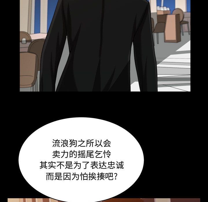 我的专属女佣(特殊礼物) 特殊礼物:第11话 第69页