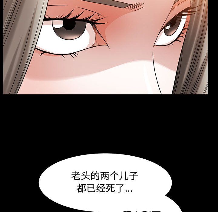 我的专属女佣(特殊礼物) 特殊礼物:第11话 第39页