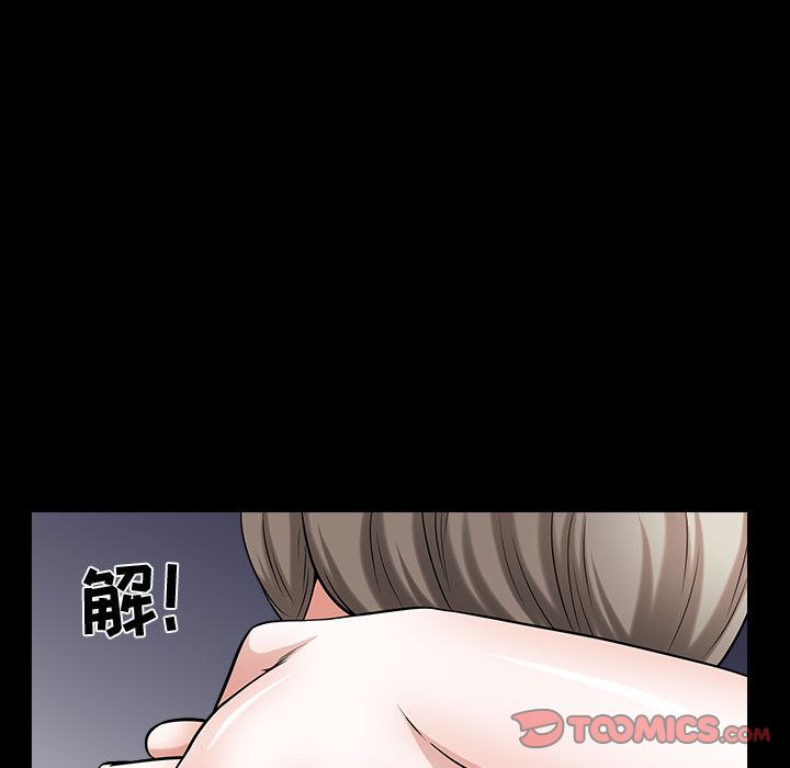我的专属女佣(特殊礼物) 特殊礼物:第11话 第90页