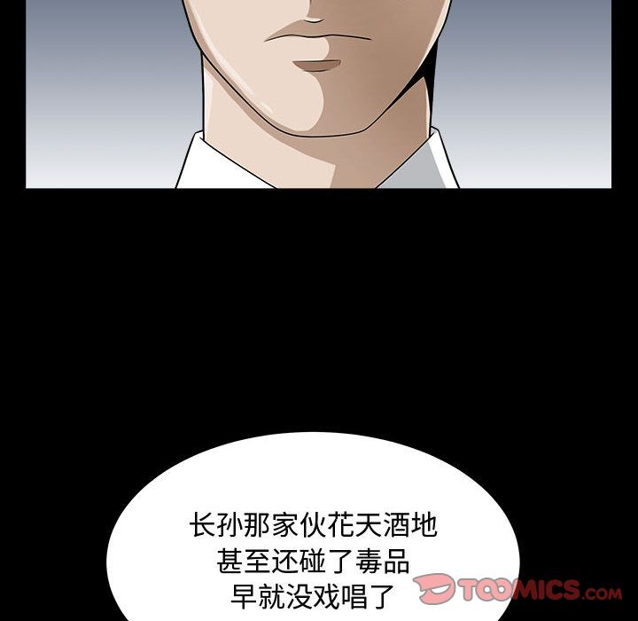 我的专属女佣(特殊礼物) 特殊礼物:第11话 第42页