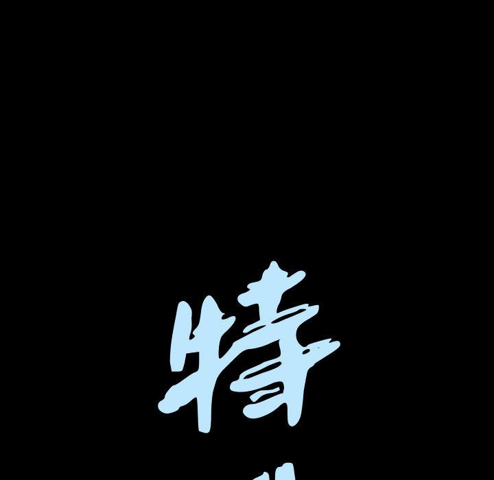 我的专属女佣(特殊礼物) 特殊礼物:第11话 第7页