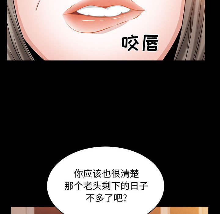 我的专属女佣(特殊礼物) 特殊礼物:第11话 第61页