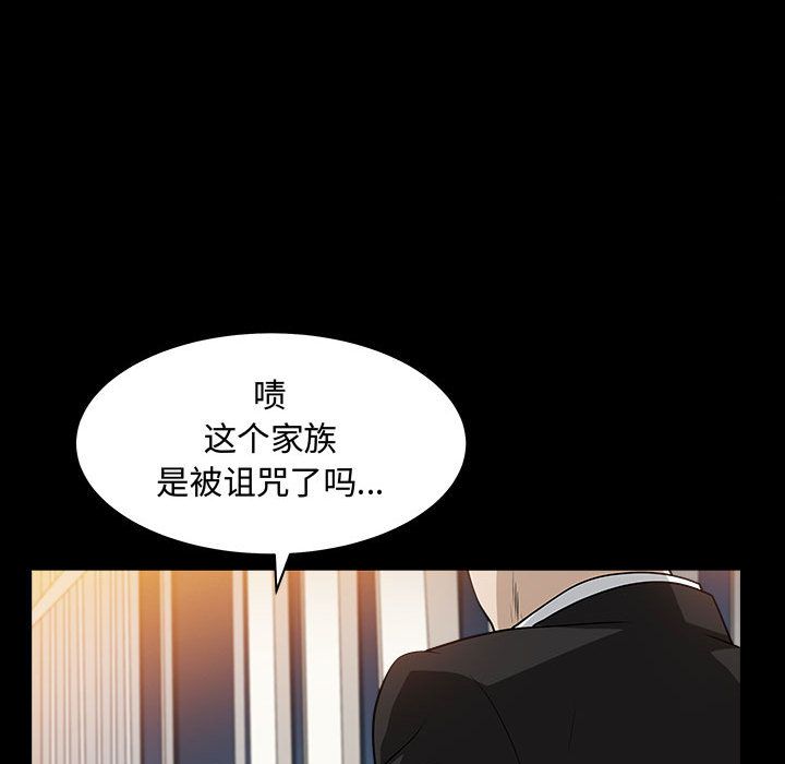 我的专属女佣(特殊礼物) 特殊礼物:第11话 第47页