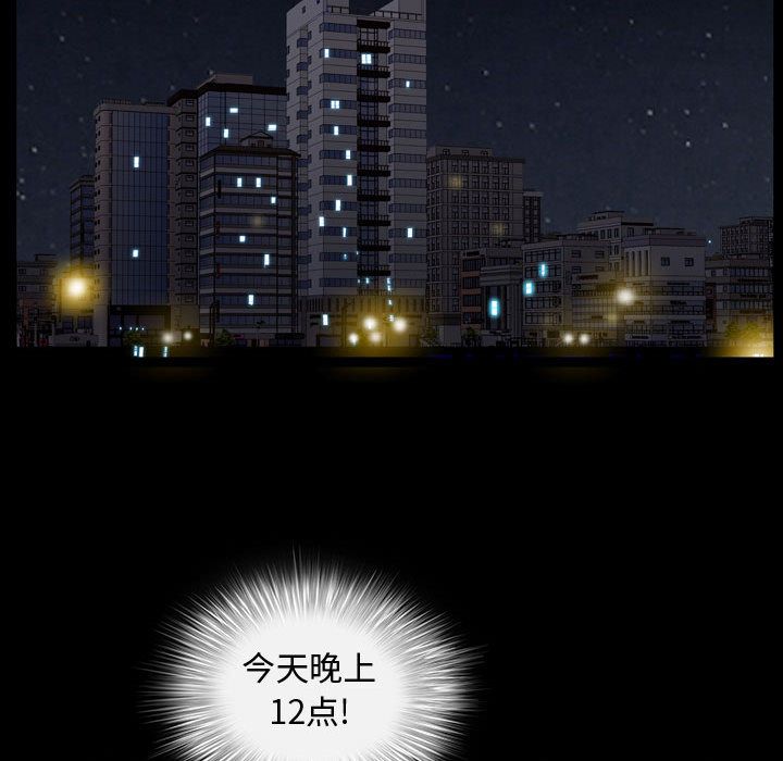 我的专属女佣(特殊礼物) 特殊礼物:第11话 第24页