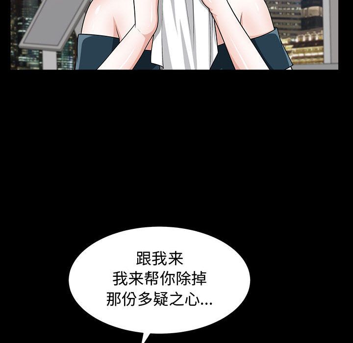 我的专属女佣(特殊礼物) 特殊礼物:第11话 第72页