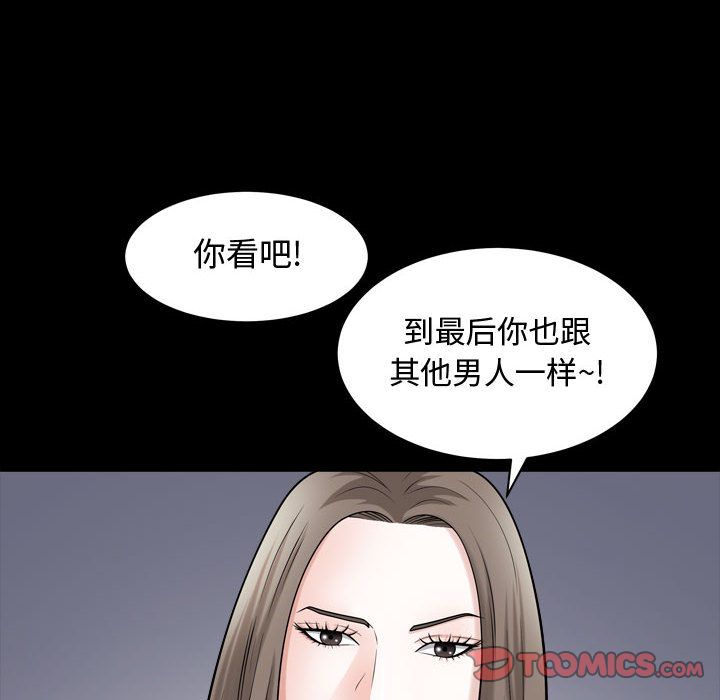 我的专属女佣(特殊礼物) 特殊礼物:第12话 第22页