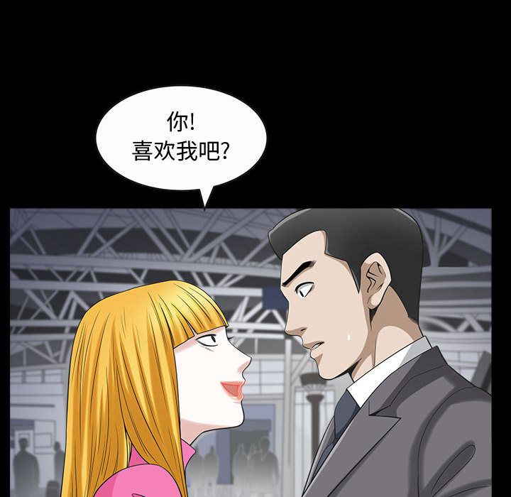 我的专属女佣(特殊礼物) 特殊礼物:第12话 第76页