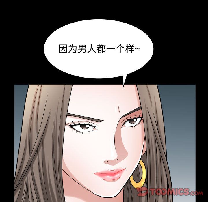 我的专属女佣(特殊礼物) 特殊礼物:第12话 第14页