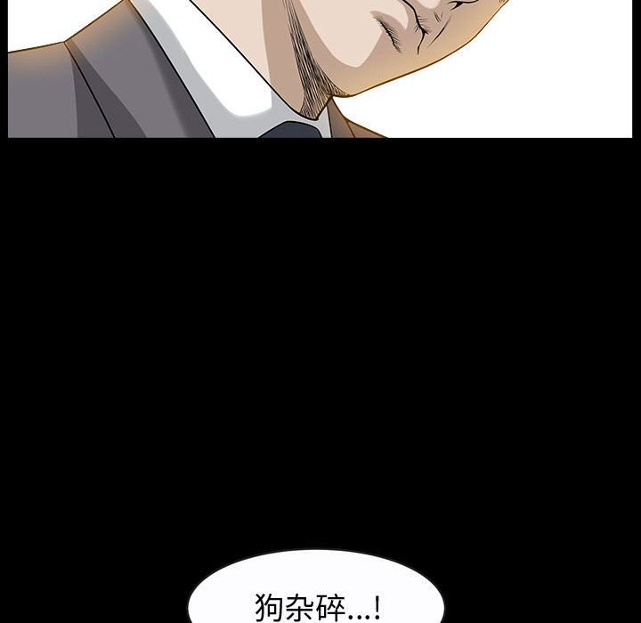 我的专属女佣(特殊礼物) 特殊礼物:第12话 第99页