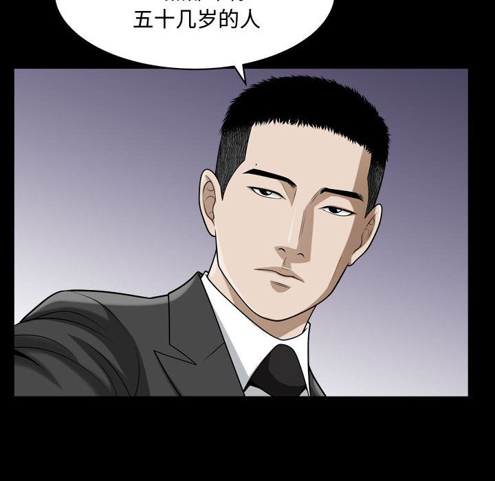 我的专属女佣(特殊礼物) 特殊礼物:第12话 第27页