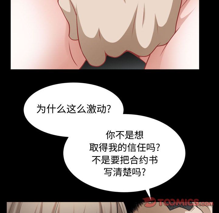 我的专属女佣(特殊礼物) 特殊礼物:第12话 第38页