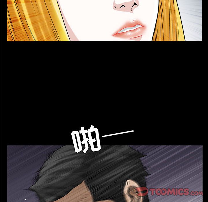 我的专属女佣(特殊礼物) 特殊礼物:第12话 第90页