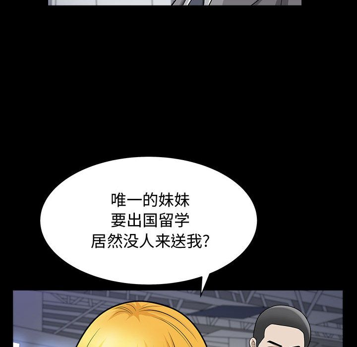 我的专属女佣(特殊礼物) 特殊礼物:第12话 第65页