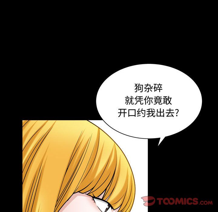 我的专属女佣(特殊礼物) 特殊礼物:第12话 第54页
