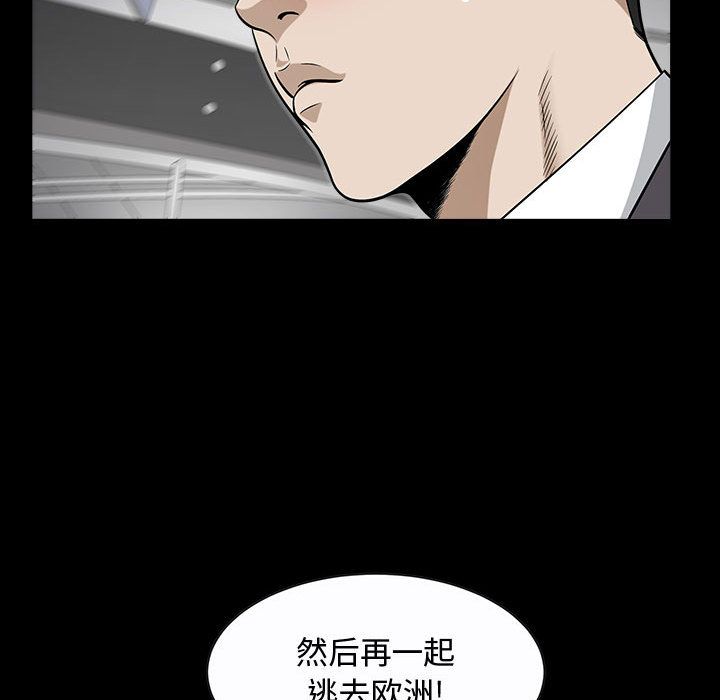 我的专属女佣(特殊礼物) 特殊礼物:第12话 第84页