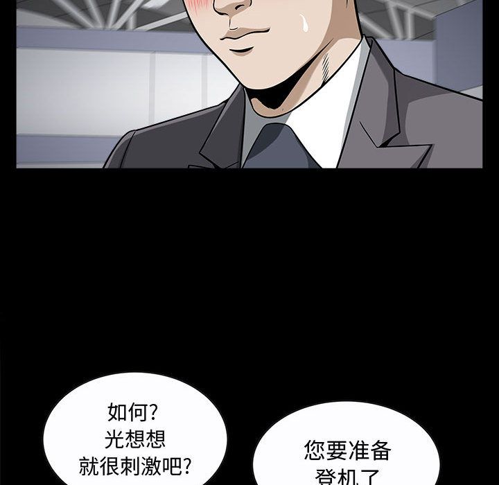 我的专属女佣(特殊礼物) 特殊礼物:第12话 第87页