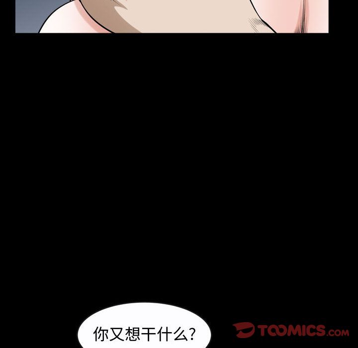 我的专属女佣(特殊礼物) 特殊礼物:第12话 第102页