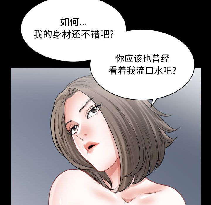 我的专属女佣(特殊礼物) 特殊礼物:第12话 第12页