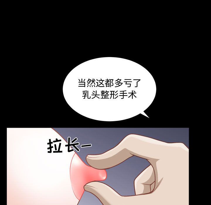 我的专属女佣(特殊礼物) 特殊礼物:第12话 第28页