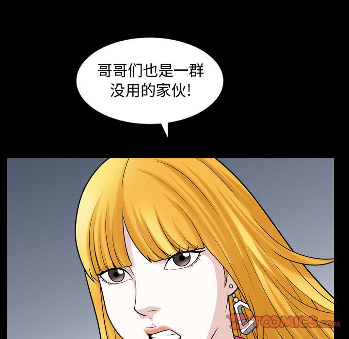 我的专属女佣(特殊礼物) 特殊礼物:第12话 第62页