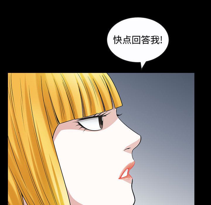 我的专属女佣(特殊礼物) 特殊礼物:第12话 第79页