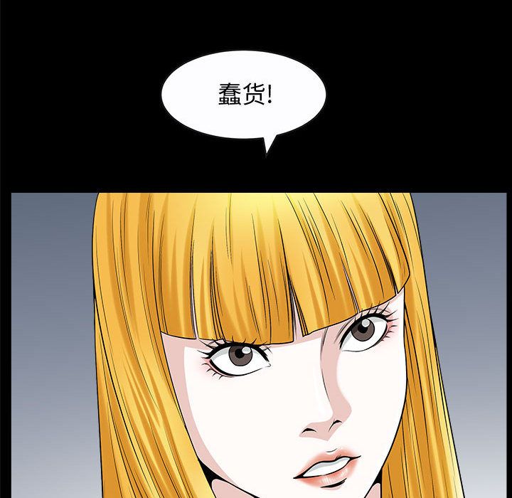 我的专属女佣(特殊礼物) 特殊礼物:第12话 第92页