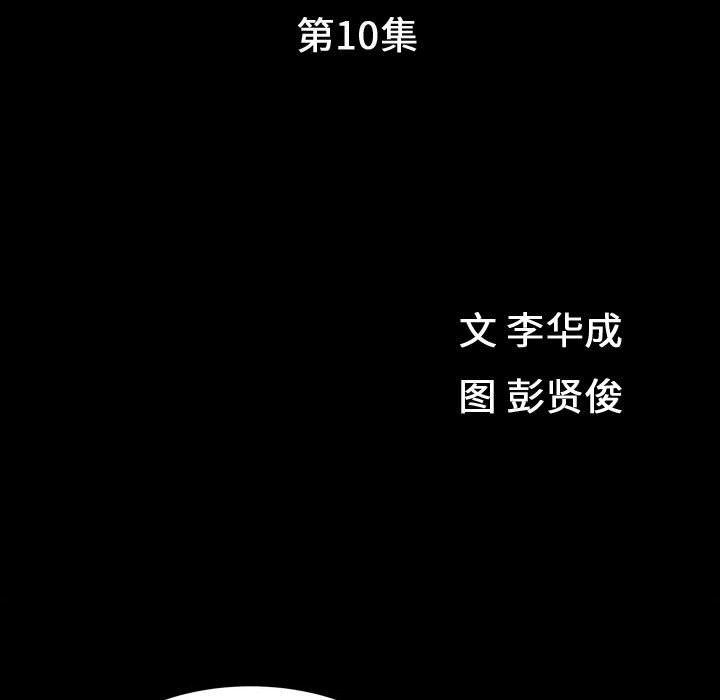 我的专属女佣(特殊礼物) 特殊礼物:第12话 第11页